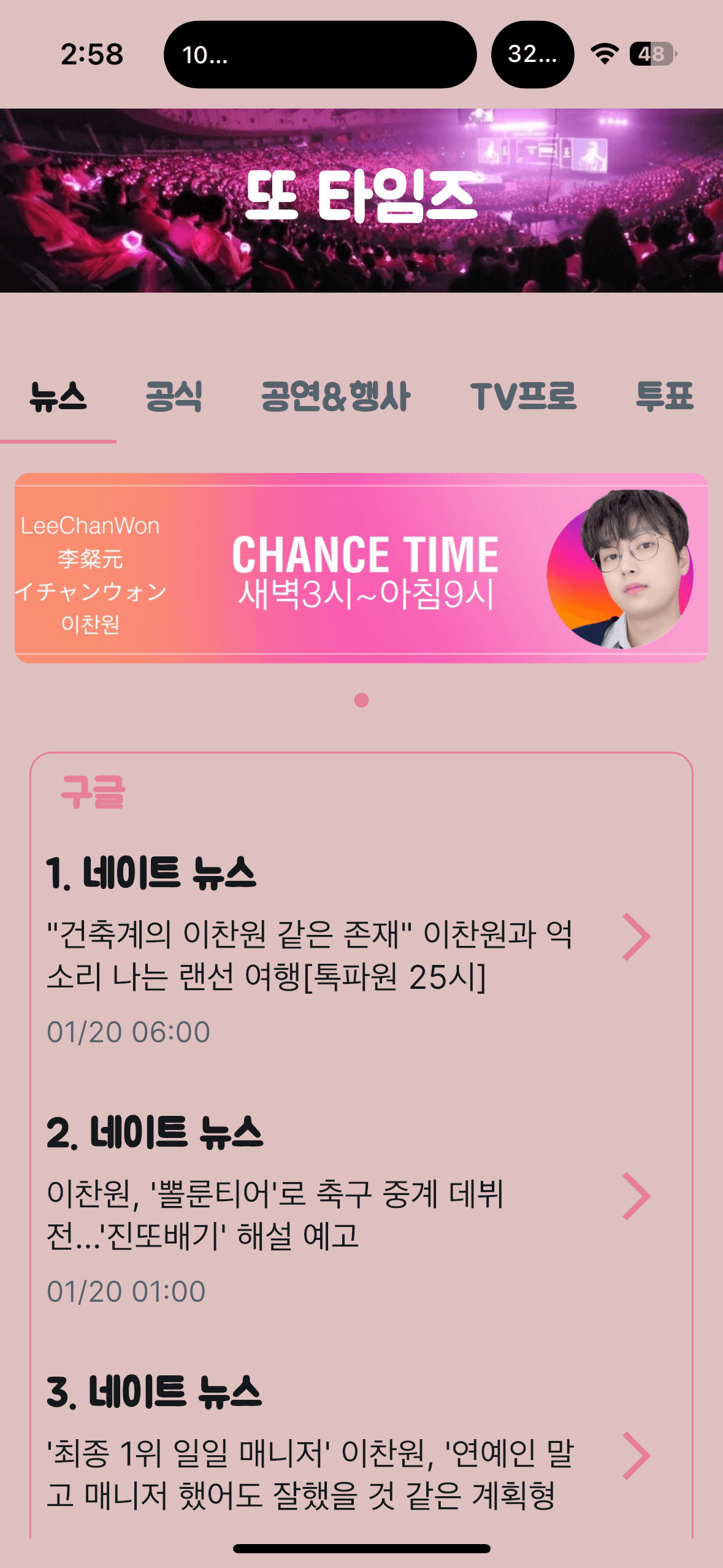 또 타임즈 screenshot 1