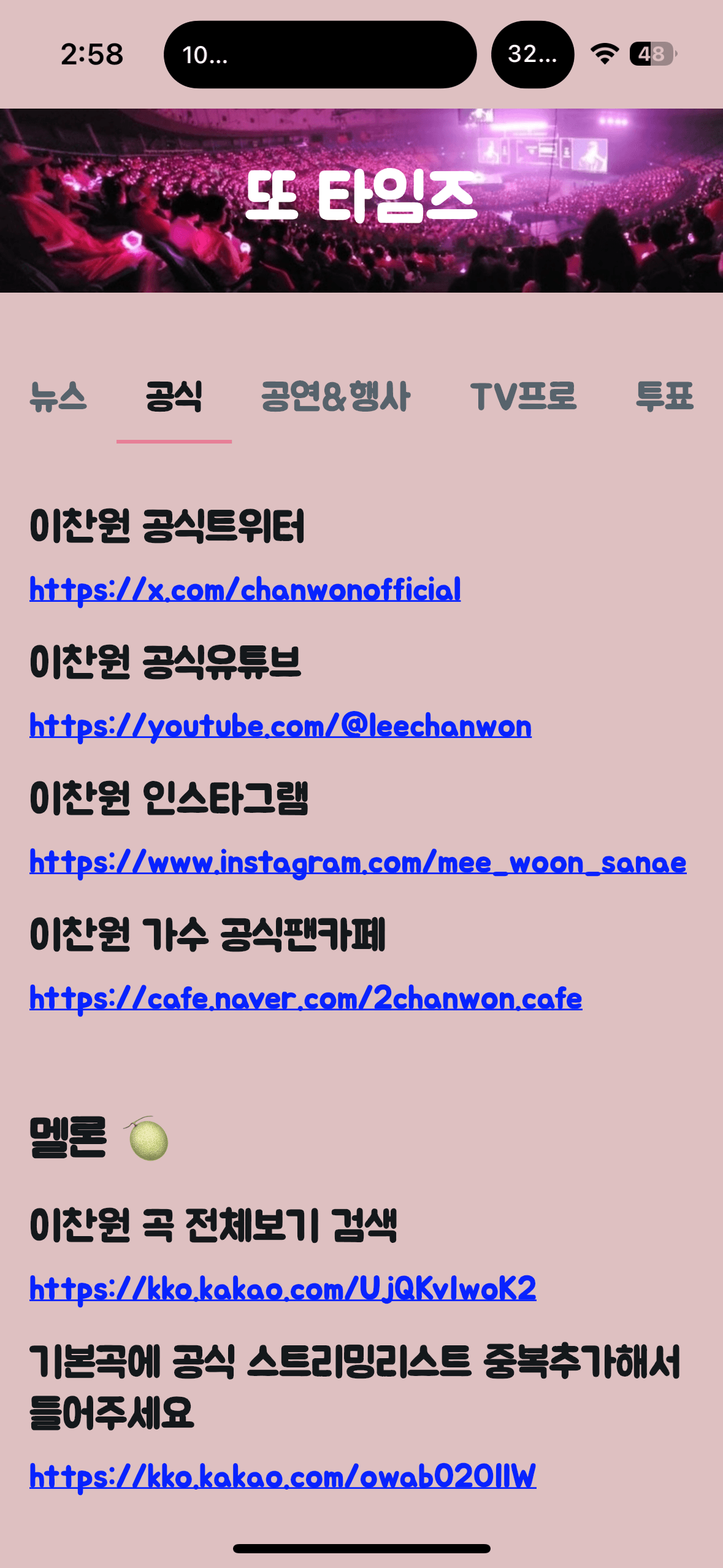 또 타임즈 screenshot 2