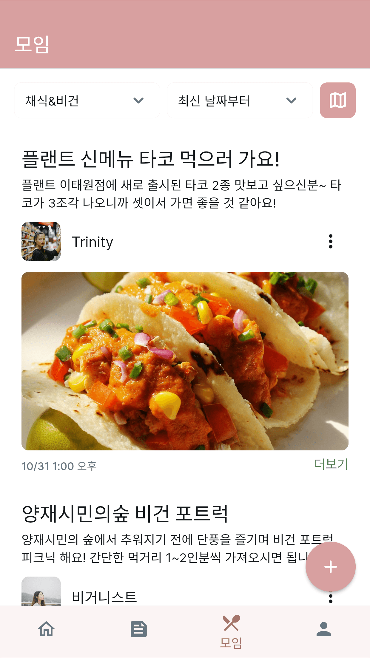 Veggie Meet screenshot 1